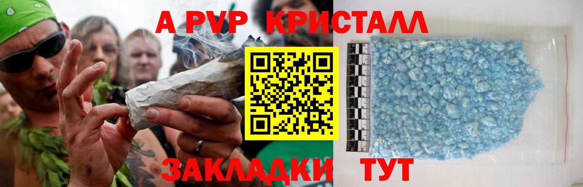 Альфа ПВП кристаллы Строитель