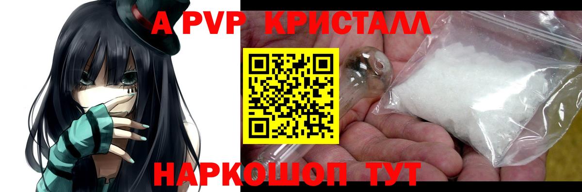 APVP крисы CK  Alpha-PVP VHQ  A-PVP  Строитель  Вход с VPN 