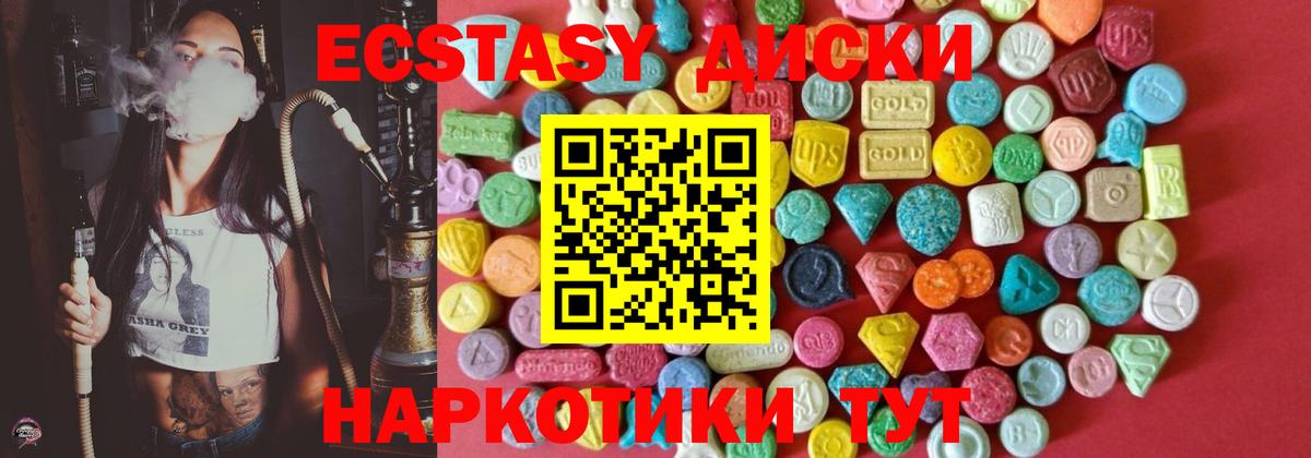Экстази таблы Строитель