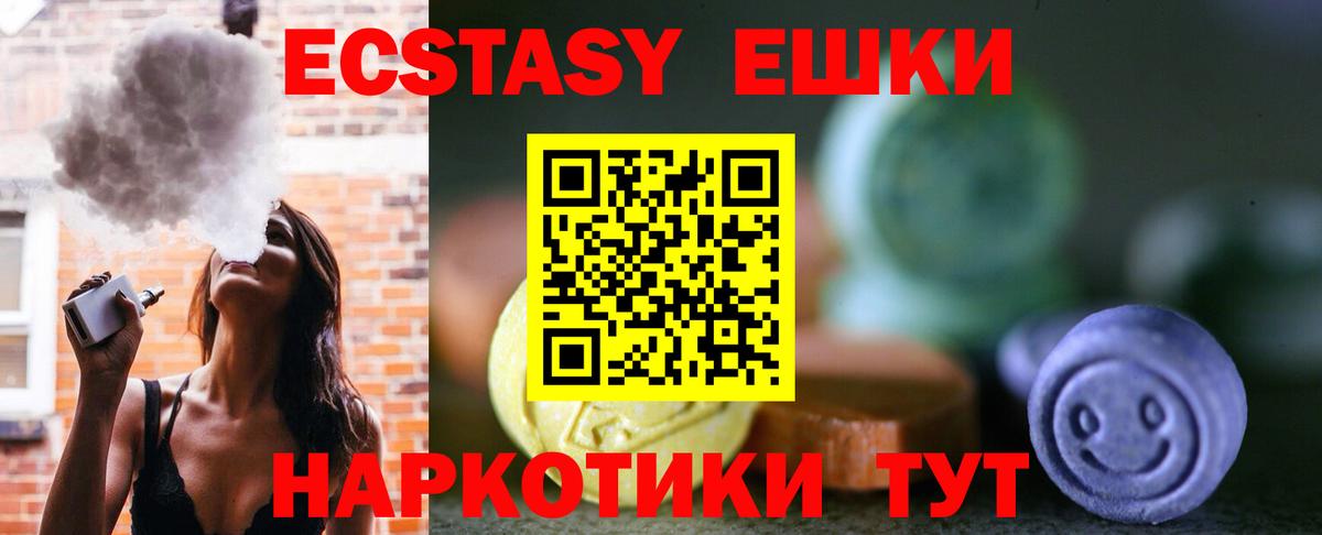 Экстази TESLA  Вход с VPN  ЭКСТАЗИ  Строитель  OMG зеркало  Ecstasy 99% 