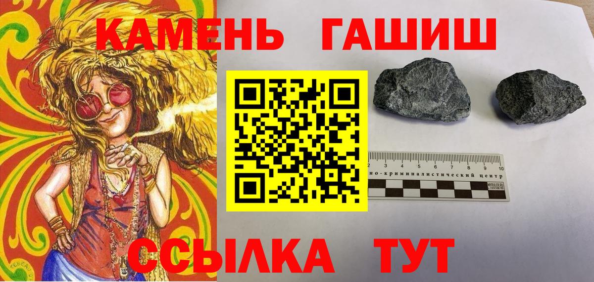 Строитель  ГАШ Premium  Гашиш хэш  Вход с VPN 