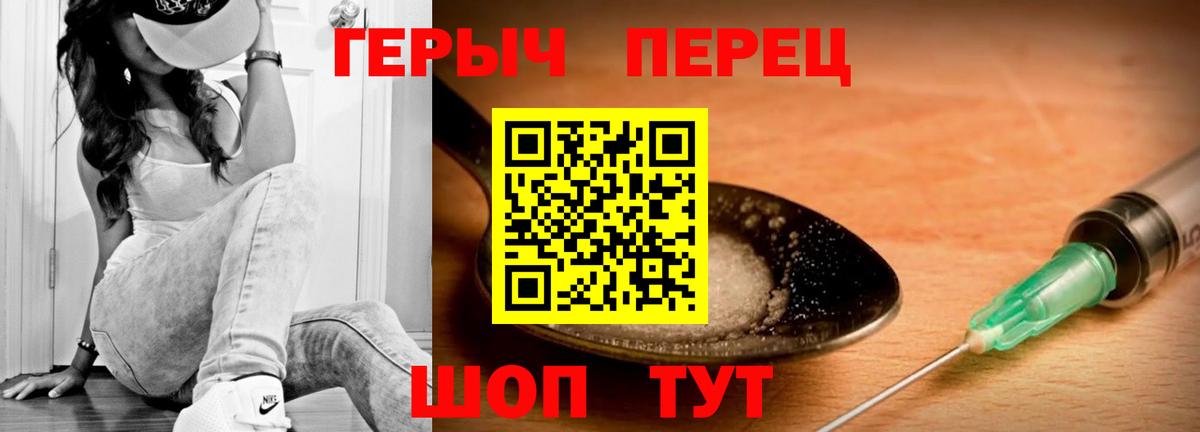 Героин белый Строитель