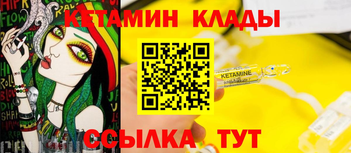 Строитель  КЕТАМИН ketamine  Вход с VPN  КЕТАМИН VHQ 