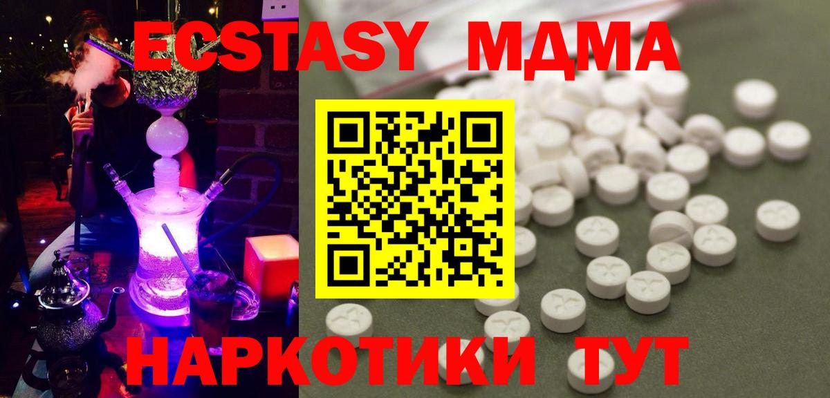 Строитель  МДМА VHQ  МДМА молли  Вход с VPN 