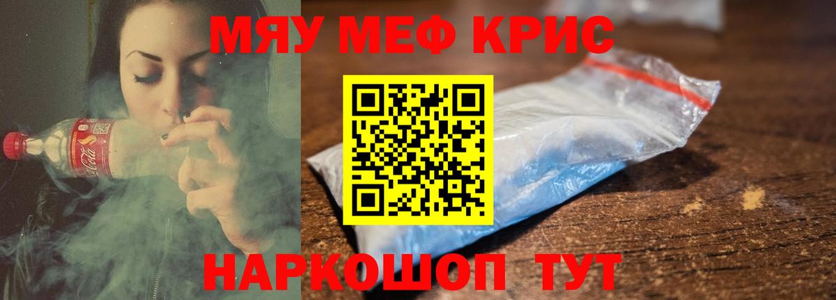Меф кристаллы Строитель