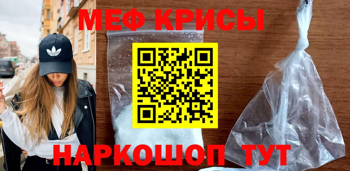 Меф VHQ  Вход с VPN  Мефедрон  МЕФ  Строитель 