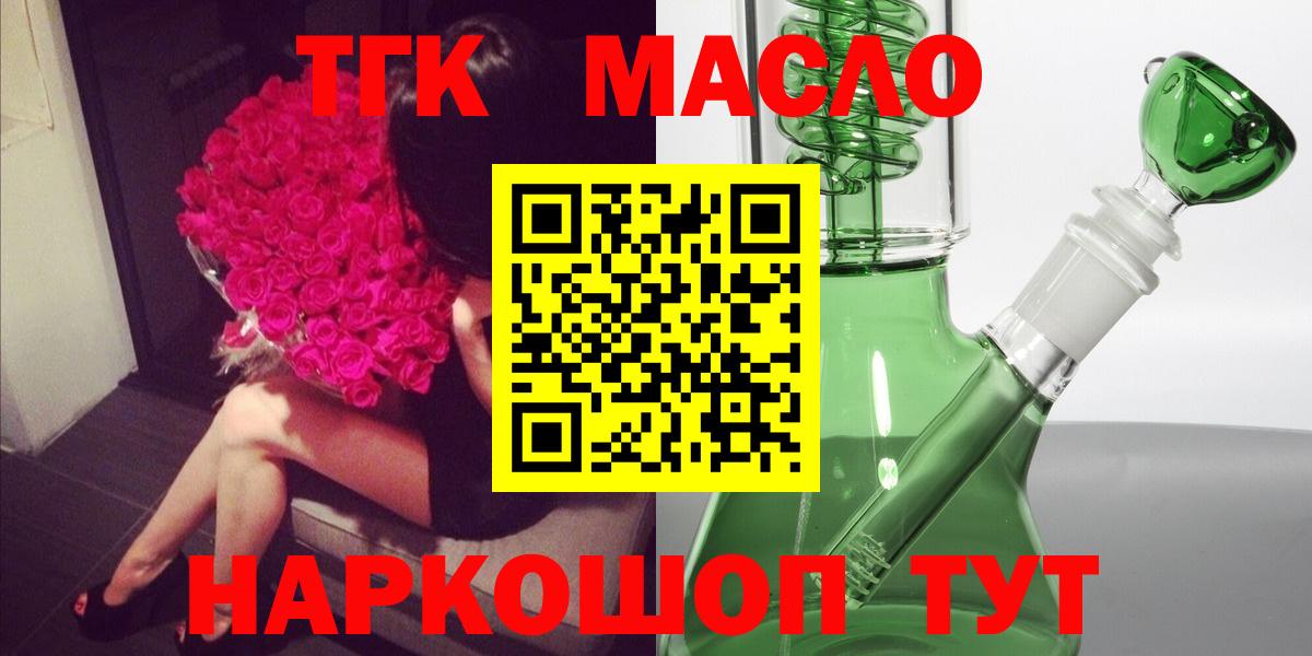 Дистиллят ТГК гашишное масло Строитель